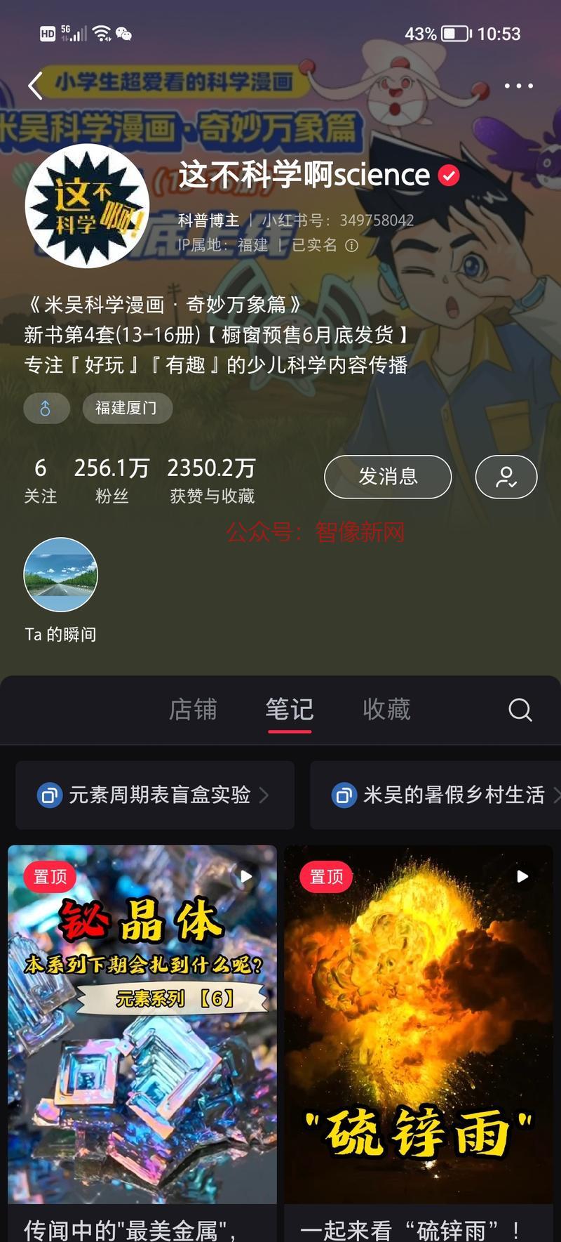 讲科学的也这么厉害👍…#情报-搞钱情报论坛-网创交流-智像新网